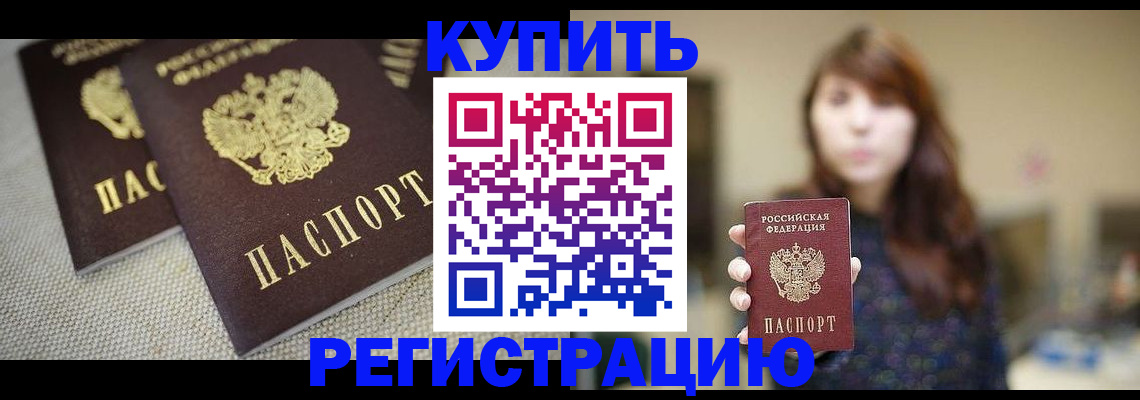 прописка паспорт в Дальнегорске